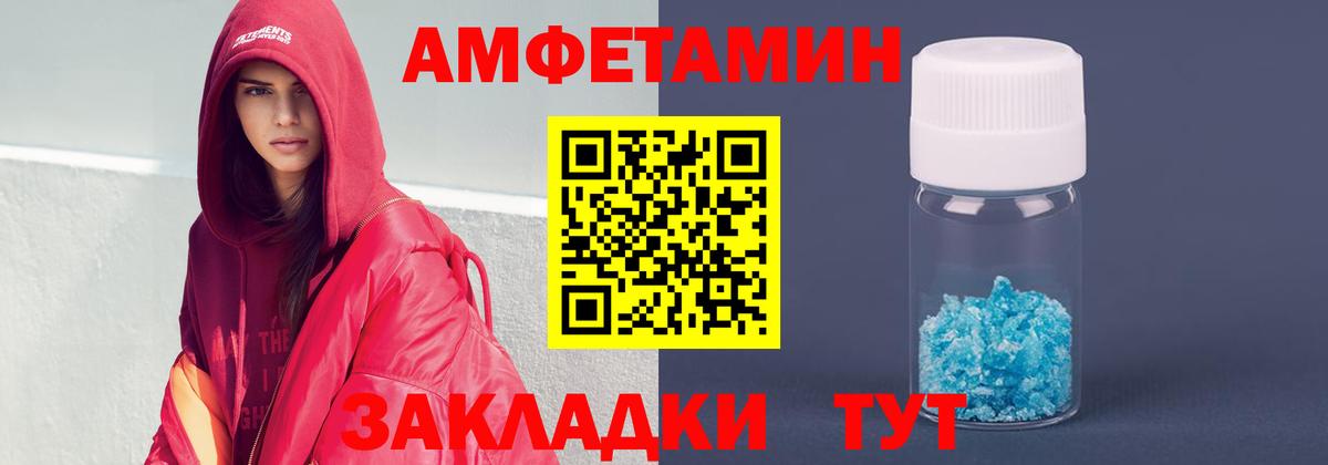 Вязьма  АМФЕТАМИН Розовый  АМФ  Вход с VPN 