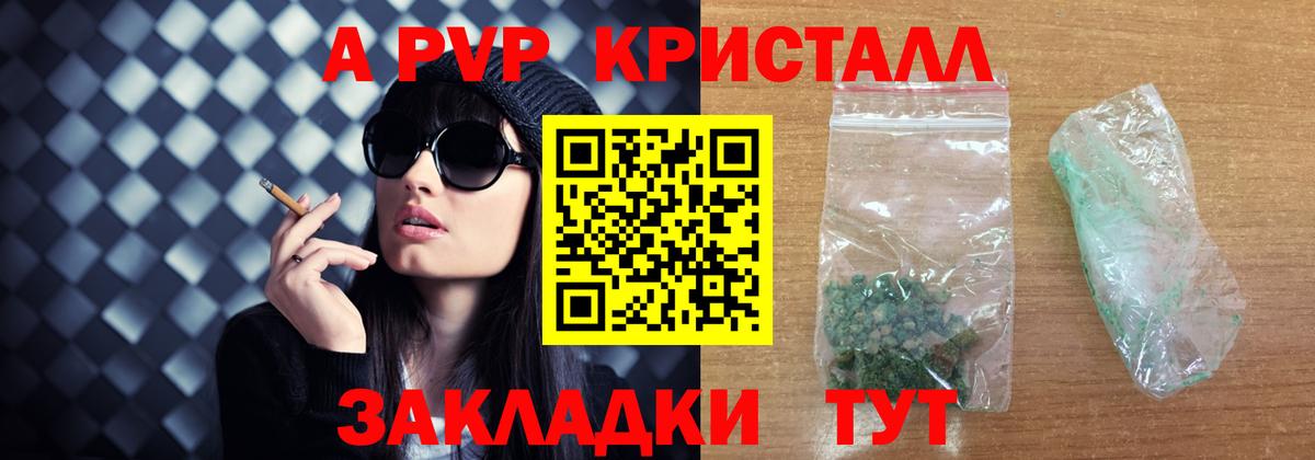 A-PVP СК Вязьма