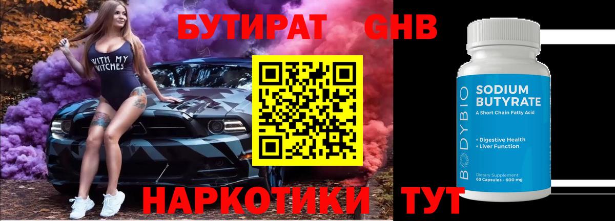Вязьма  Бутират вода  Вход с VPN 