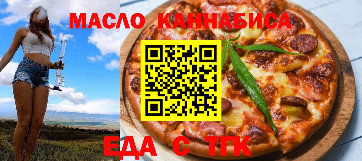 Печенье с ТГК марихуана  Вход с VPN  Вязьма 