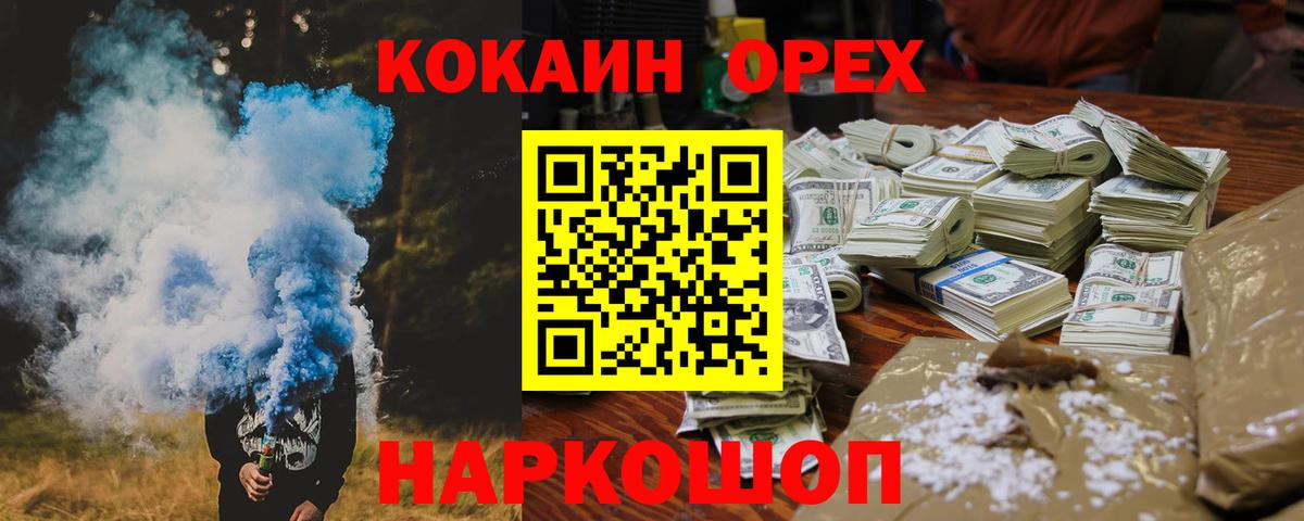 Вязьма  COCAIN  купить наркоту  COCAIN 97%  Вход с VPN 