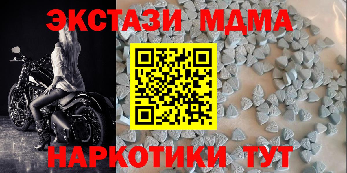 ЭКСТАЗИ TESLA  ЭКСТАЗИ  Вязьма  ЭКСТАЗИ 280 MDMA  Вход с VPN 