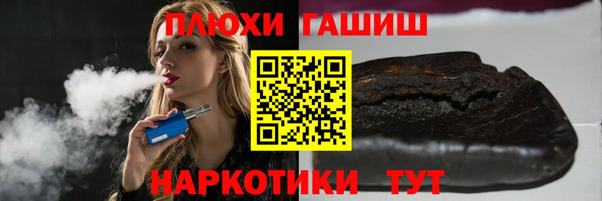 ГАШИШ VHQ Вязьма