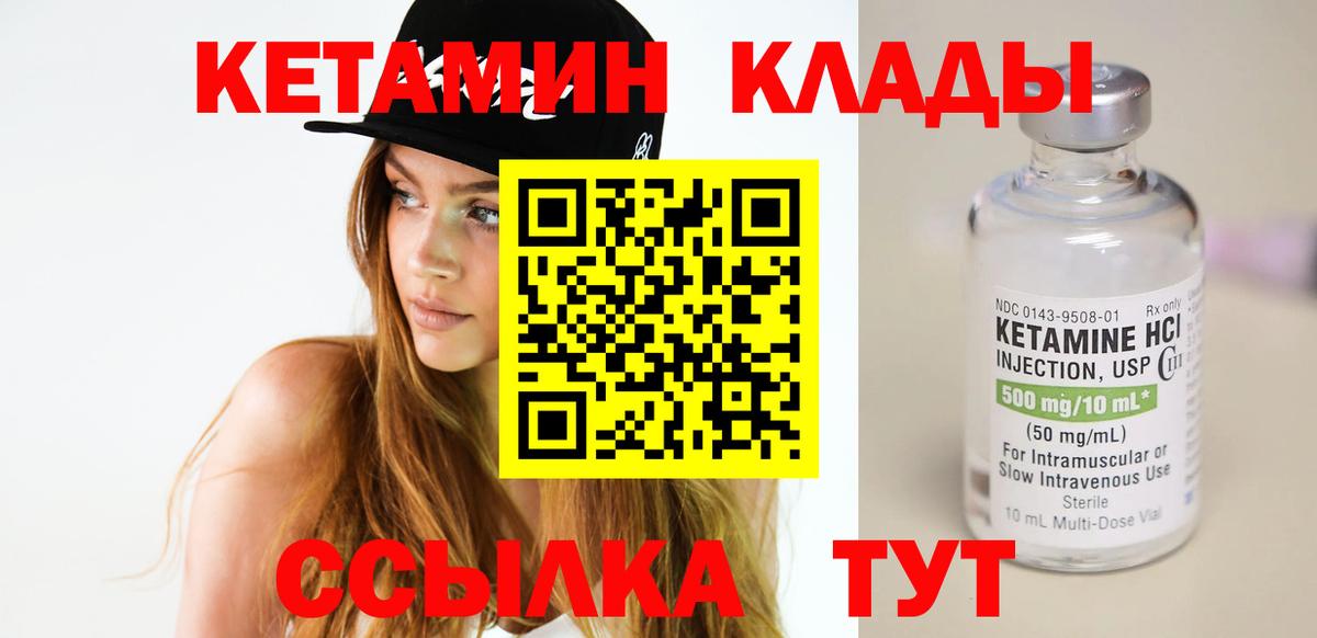 Вязьма  Кетамин ketamine  Вход с VPN 