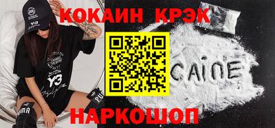 кокаин Малоярославец