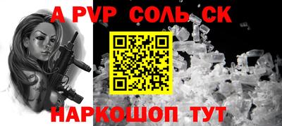 a pvp Мариинск