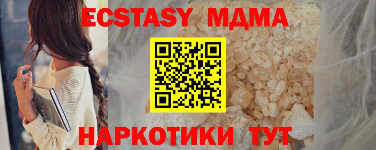 Вязьма  MDMA кристаллы  Вход с VPN 