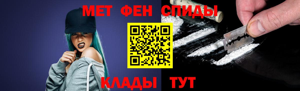 МЕТАМФЕТАМИН пудра Вязьма