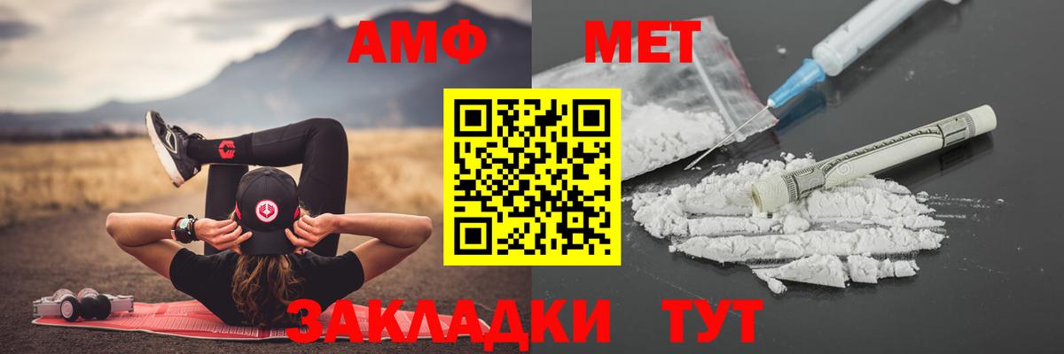 МЕТАМФЕТАМИН  Вход с VPN  Вязьма  Первитин Methamphetamine 