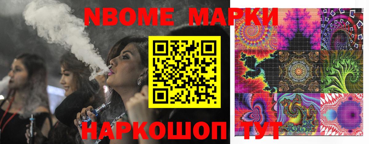 Марки 25I-NBOMe  Марки N-bome 1500мкг  Вход с VPN  Вязьма 