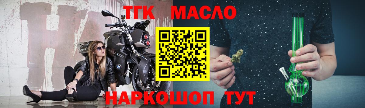 Вязьма  ТГК жижа  ТГК вейп с тгк  Вход с VPN 